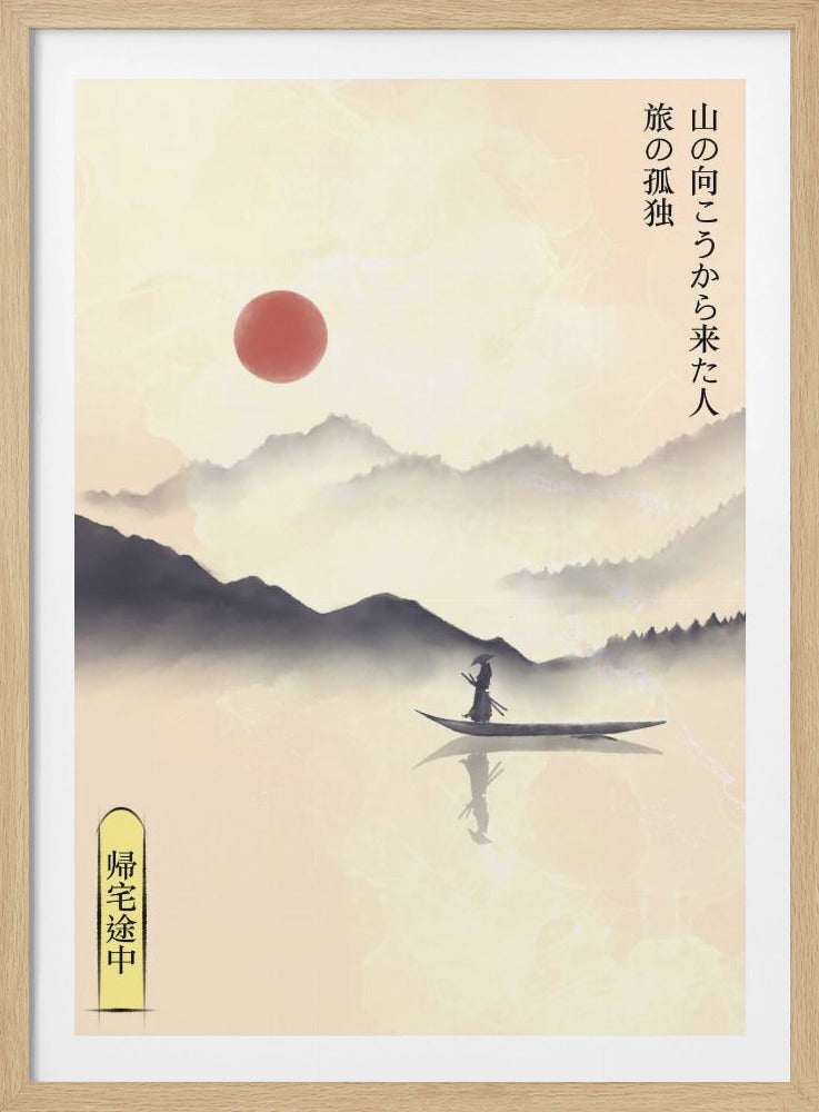 Hitori Journey - Poster / Art Print