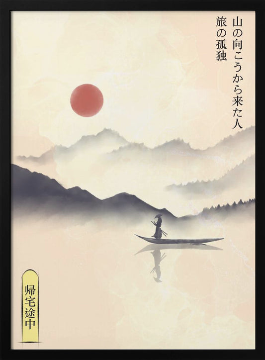 Hitori Journey - Poster / Art Print