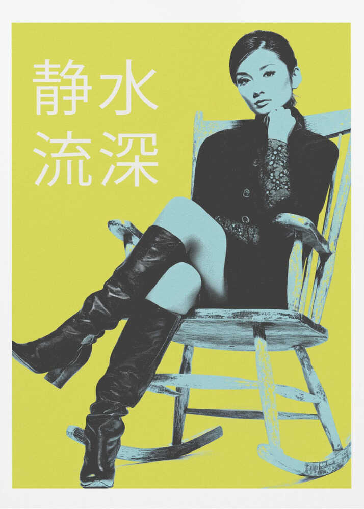 Chill Like a Queen 静水流深 - Poster / Art Print