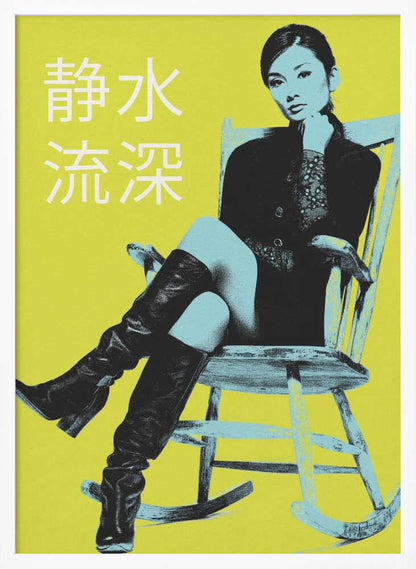 Chill Like a Queen 静水流深 - Poster / Art Print