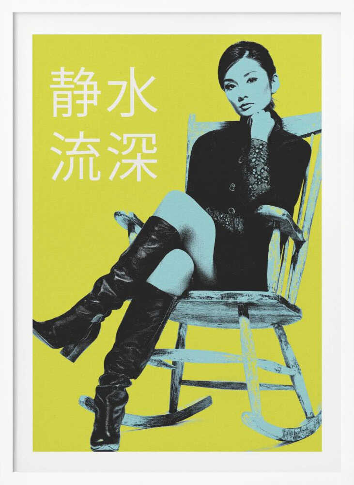 Chill Like a Queen 静水流深 - Poster / Art Print