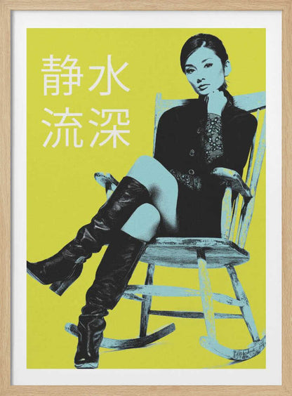 Chill Like a Queen 静水流深 - Poster / Art Print